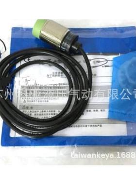 奥拓尼克斯接近开关PR12-4DN/4DP/2DN/2DPPR18-8DN/5DN/8DP/5DP