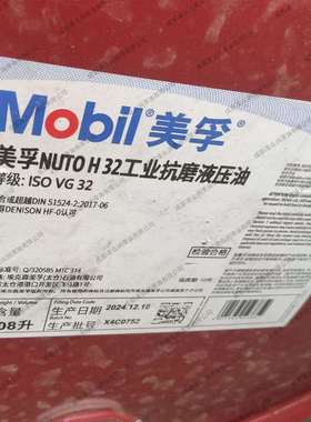 订货NUTOH32力图32号工业抗磨液压油18L/208L工业版/流通版