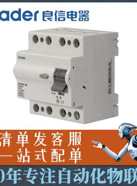 Nader上海良信微型断路器自复式过欠压保护器NDGQ1Z-50
