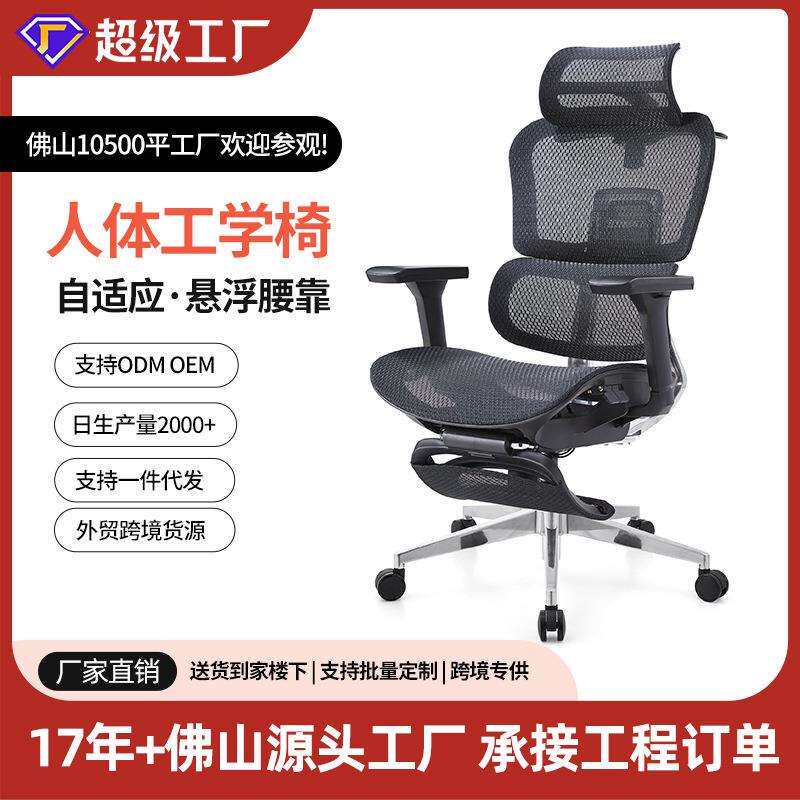 源头工厂老板椅护腰电脑椅久坐舒适办公椅老板椅OEM代工