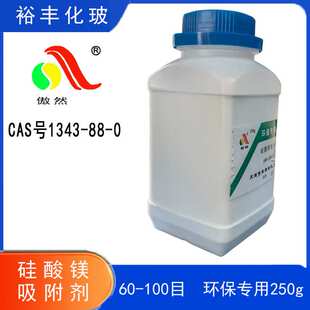 硅镁型吸附剂 环保专用 60-100目 250g/瓶 天津傲然 1343-88-0