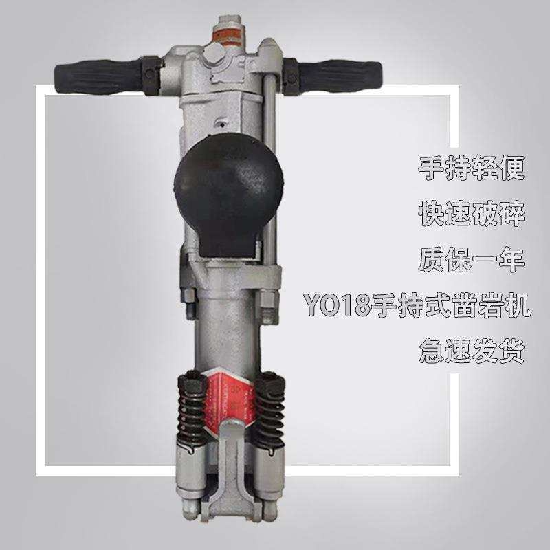 开山YO18/20凿岩机气动工具手持式风动钻机KG破碎锤矿山隧道采石