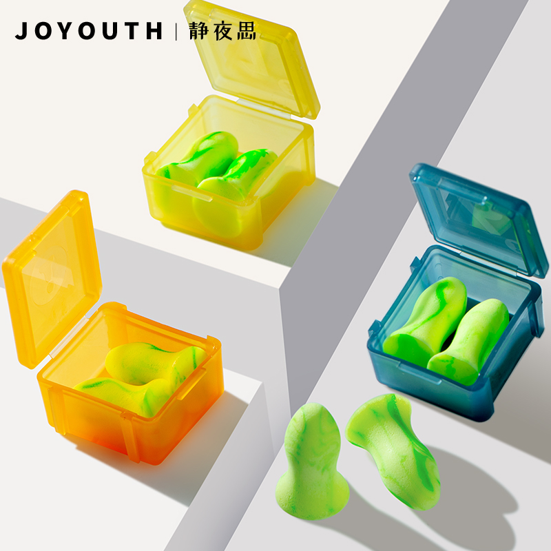 静夜思耳塞防噪音睡眠宿s舍超级隔音神器睡觉防噪音学习专用耳罩