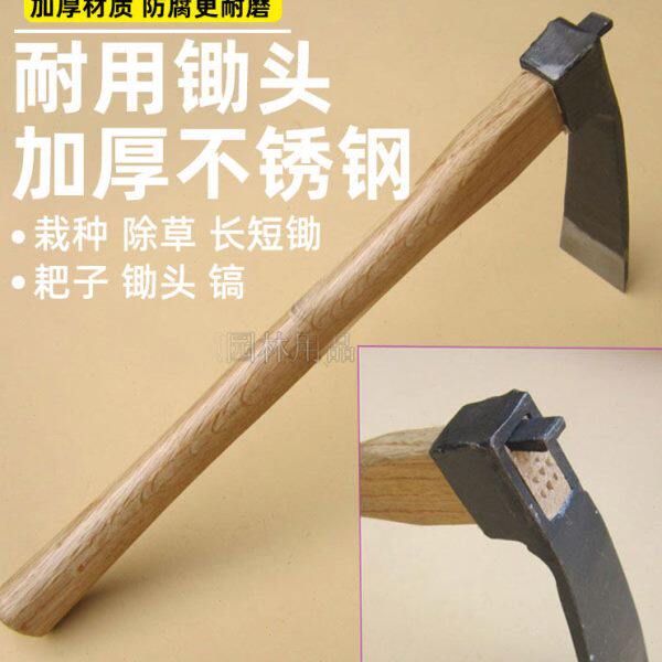 不锈钢除草器农用种菜种花种地小锄头开荒家用工具多功能挖土神器
