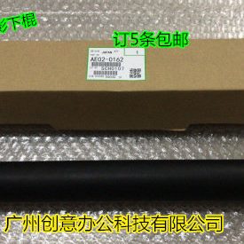 Y理光MP7502 8001 7500 6001 7001 8000 2075 7503定影下棍中恒