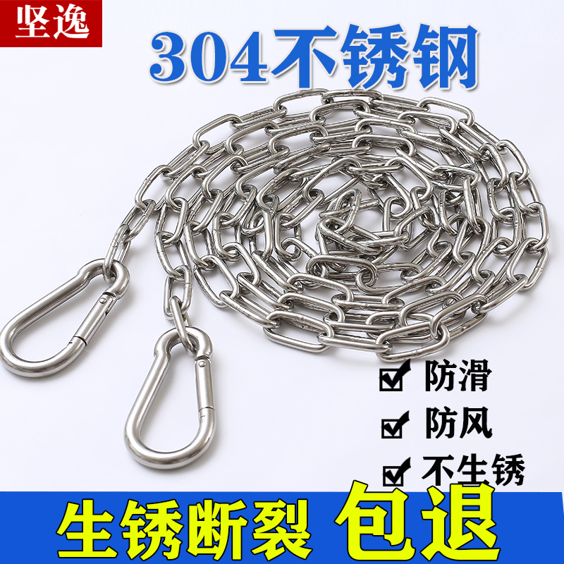 不锈钢晾衣绳 晒衣绳室外304不锈钢G链条防滑铁链挂钩防风凉衣绳