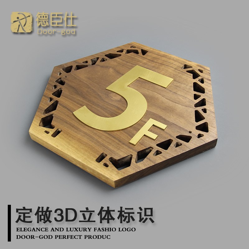 别墅小区楼号牌楼层牌酒店房号房间号指示牌导向房产楼宇洋房复古