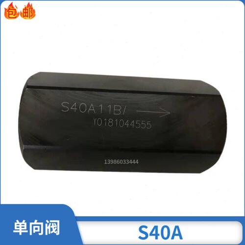 管式单向阀S40A1.0/2 S40A2.0 S40A3.0 S40A0.0 S40A5.0/2逆止阀