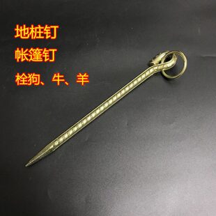 地钉栓牛羊马拴狗大型犬橛子大棚钉草坪钉螺纹钢帐篷钉地锚固定装
