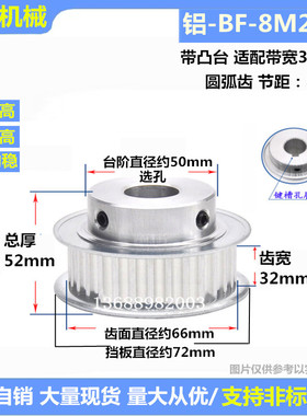 齿宽32/带凸台同步轮 8M26齿 26T 选孔10-30/S8M同步带轮 皮带轮