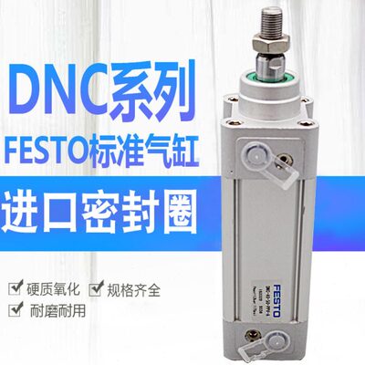 标准气缸DNC-125-20-80-60-30-25-40/50/75100/125/150/175-PPV-A