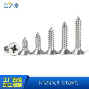 3.9 3.5 4.2 4.8 6.3 316GB846十字槽沉头自攻钉2.2 5.5 2.9
