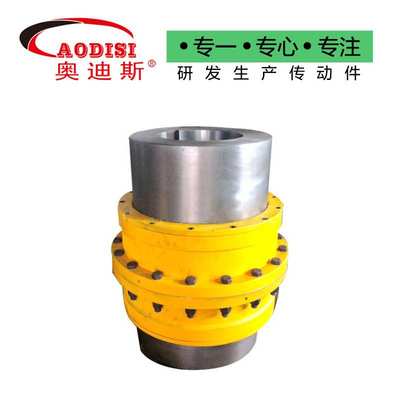 工厂直售AODIS法兰钢鼓形齿联轴器大扭矩刚性联轴器加工