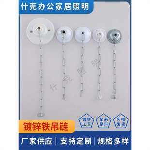 吊链日光灯荧光灯支架疏散指示灯应急灯工矿灯挂链子底座灯具配件