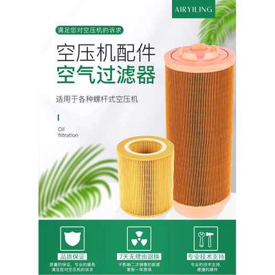 厂家直销优耐特斯螺杆机空气滤芯07501-0102空压机配件空滤