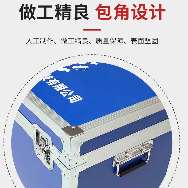 蓝色物资器材箱 加厚航空箱仪器手提工具箱便携铝合金运输箱