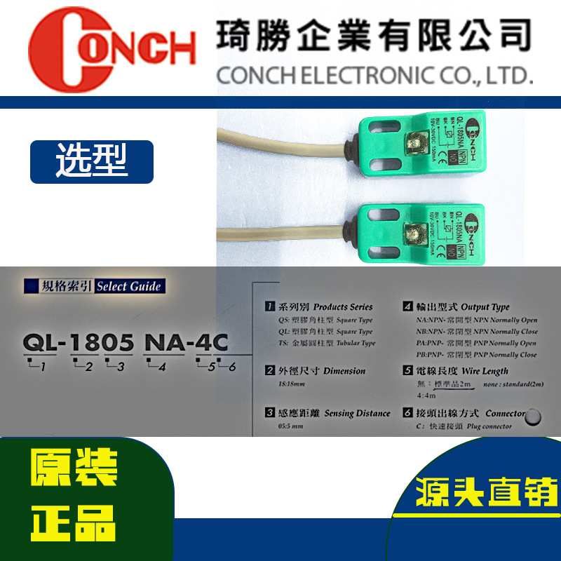 接近开关琦胜接近开关QL-1805NA电感式接开关高灵敏度接近开关