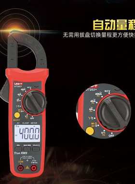 东莞优利德UT203+ 数字钳表电流表交直流智能防烧UNI-T自动钳形表