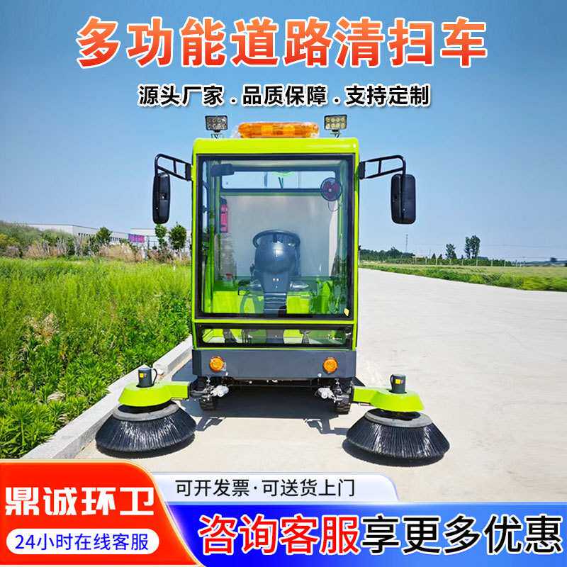 电动扫地车环卫道路清扫车小区物业小型封闭式扫地机驾驶式扫地车