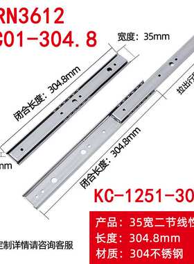 IDC12中载型35宽系列二节式带缓冲功能SUS304不锈钢工业线性滑轨