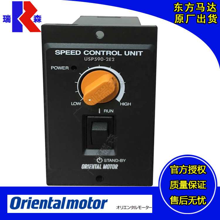 日本OM调速马达US206-401U2 US315-401 US425-402E2 US540-402