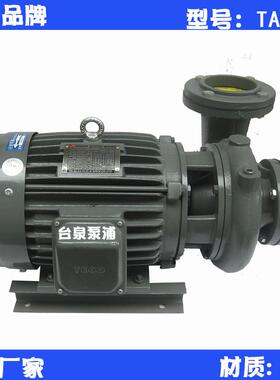东元管道水泵厂家供销台泉卧式同轴直联离心泵TA03653HP口径65
