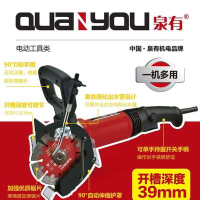 开槽机切墙机马路混凝土单片手提式墙面切割机大功率多功能泉有