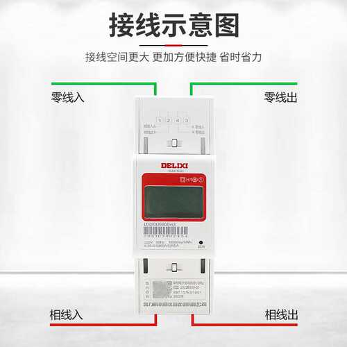 德力西DDSU6606VCT电子式电表家用单相220V导轨式数显液晶电能表