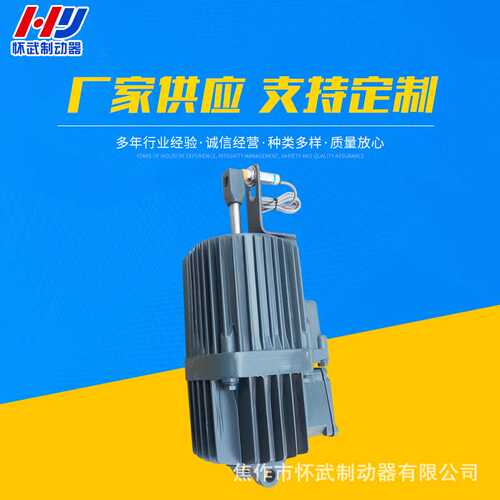 河南焦作厂家生产ED系列电力液压推动器 电机用液压罐抱闸制动