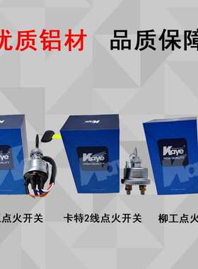 挖机徐工XE60/75/135/150/200/215/225点火开关启动锁头JK428XG