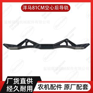 农机配件洋马配件AW82洋马81CM空心后导轨1E6C45 73520
