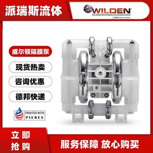 威尔顿气动隔膜泵P.025/KZPPP/TNL/TF/KTV塑料酸碱液体输送氨水泵