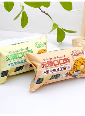 喂动无糖口口酥2500g杂粮饼干