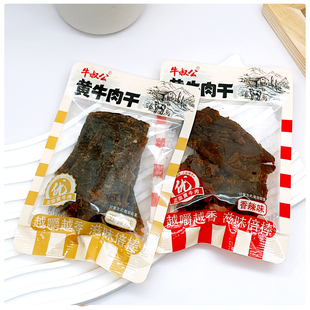牛叔公黄牛肉干2500g 独立小包香辣五香味即食牛肉干休闲零食小吃