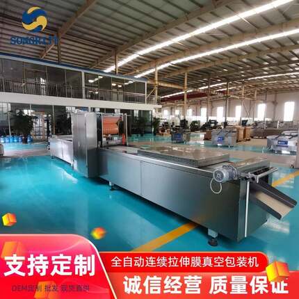 全自动真空包装机诸城真空覆膜包装机设备厂520拉伸膜真空包装机
