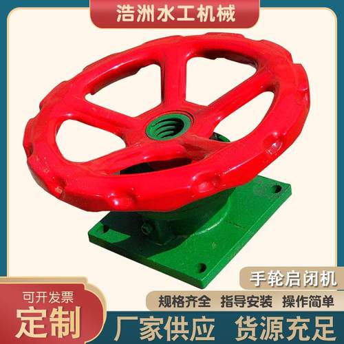 启闭机手轮2t-50t水利机械设备方向盘暗杆式手动手轮螺杆式启闭机