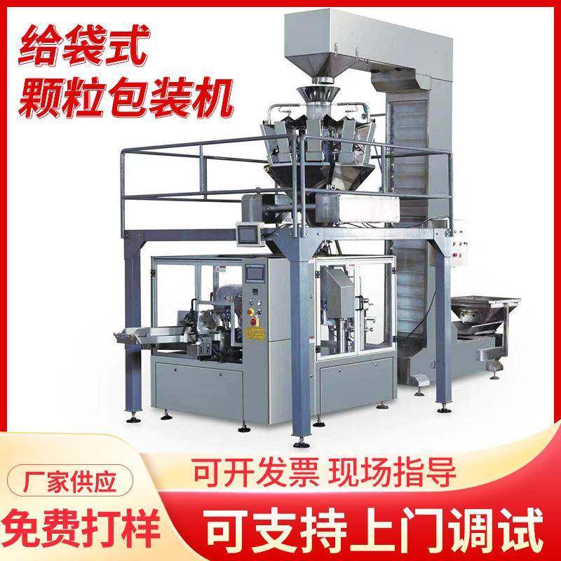 多功能给袋式颗粒包装机五金配件包装机自动包装螺丝称重包装机,办公设备/耗材/相关服务,包装机,淘宝优惠券,粉丝福利购,淘宝优惠卷