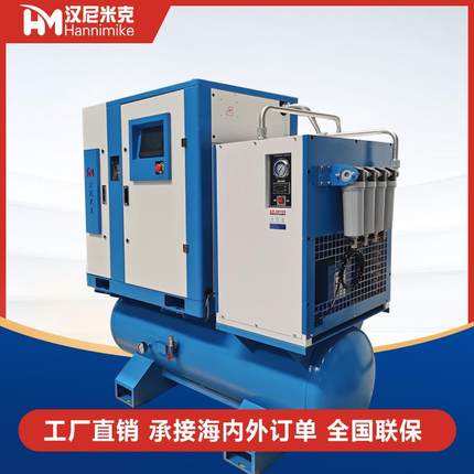 厂家直销螺杆式空压机15/22kw变频节能一体工业级螺杆空气压缩机