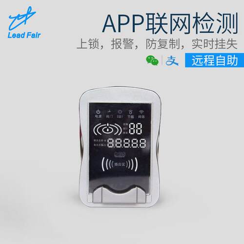 APP无线联网水控机/联接WIFI水量控制器/支付付费控水器