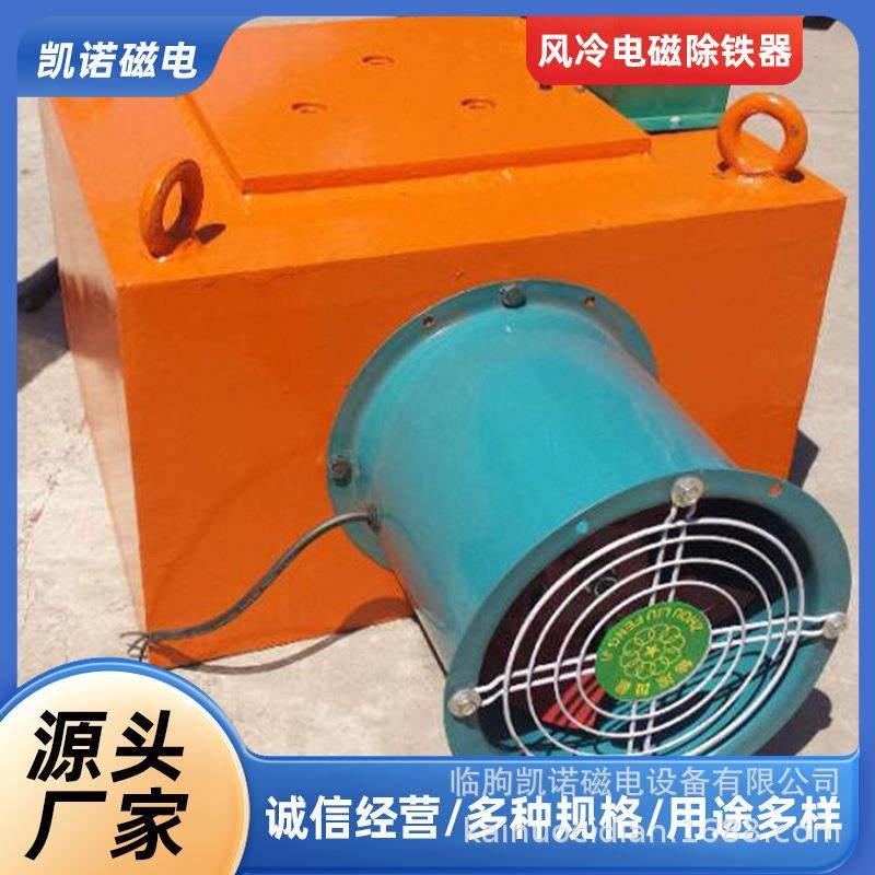 风冷电磁除铁器悬挂式电磁除铁器传送带磁选设备风冷除铁器,搬运/仓储/物流设备,其他起重搬运设备,淘宝优惠券,粉丝福利购,淘宝优惠卷