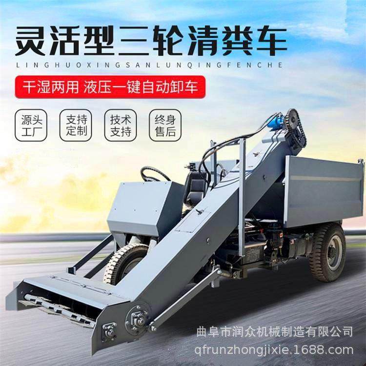 牛场两立方装卸粪便清粪车养殖场地面屎尿铲粪车25马力三轮刮粪车