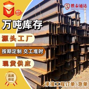 45#工字钢型材镀锌工字钢h型钢材H钢型材钢结构阁楼搭建轨道钢梁