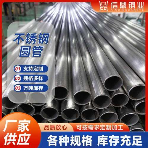 现货201304316310s大口径不锈钢圆管内外抛光不锈钢仪表管