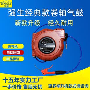 强生JON气鼓自动伸缩卷管器洗车气鼓水鼓伸缩气管气鼓组合鼓