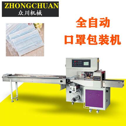 伺服机全自动包装机350X只提供视频教学服务