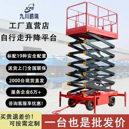 移动剪叉升降机半电动人工牵引式升降平台电动液压高空作业登高车