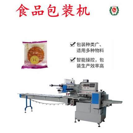 蔬菜包装机干脆面包装机月饼包装机馍干包装机