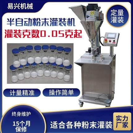 热销面膜粉包装机水光针粉末包装机