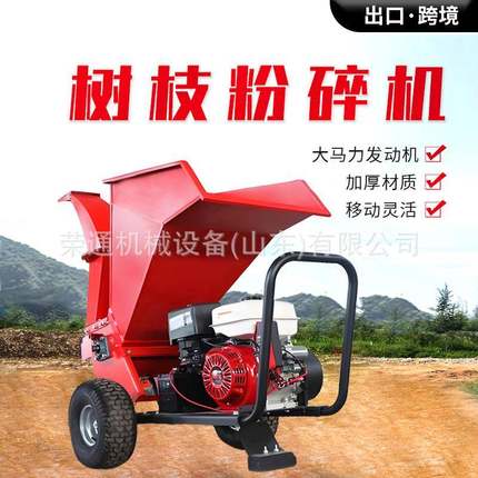出口家用小型树枝粉碎机干湿两用柴油桔梗木材粉碎机葡萄藤碎枝机