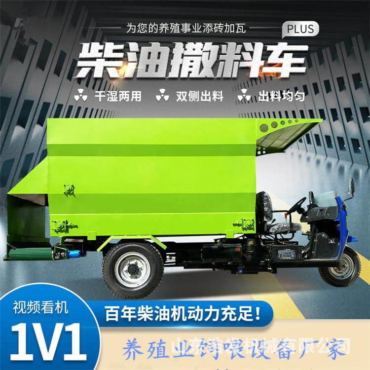 农牧场刮板出料撒料车三轮25马力柴油款喂牛车电启动养牛场布料车,清洗/食品/商业设备,其他食品加工设备,淘宝优惠券,粉丝福利购,淘宝优惠卷